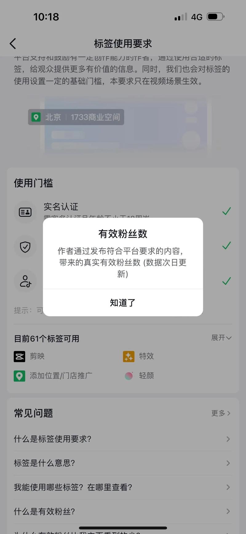 怎么搜索有效抖音粉丝,**探索之旅:如何寻找高效的抖音粉丝**!