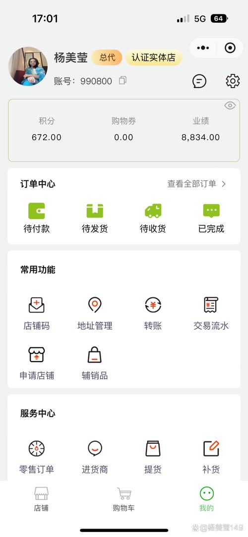 清粉自助下单平台