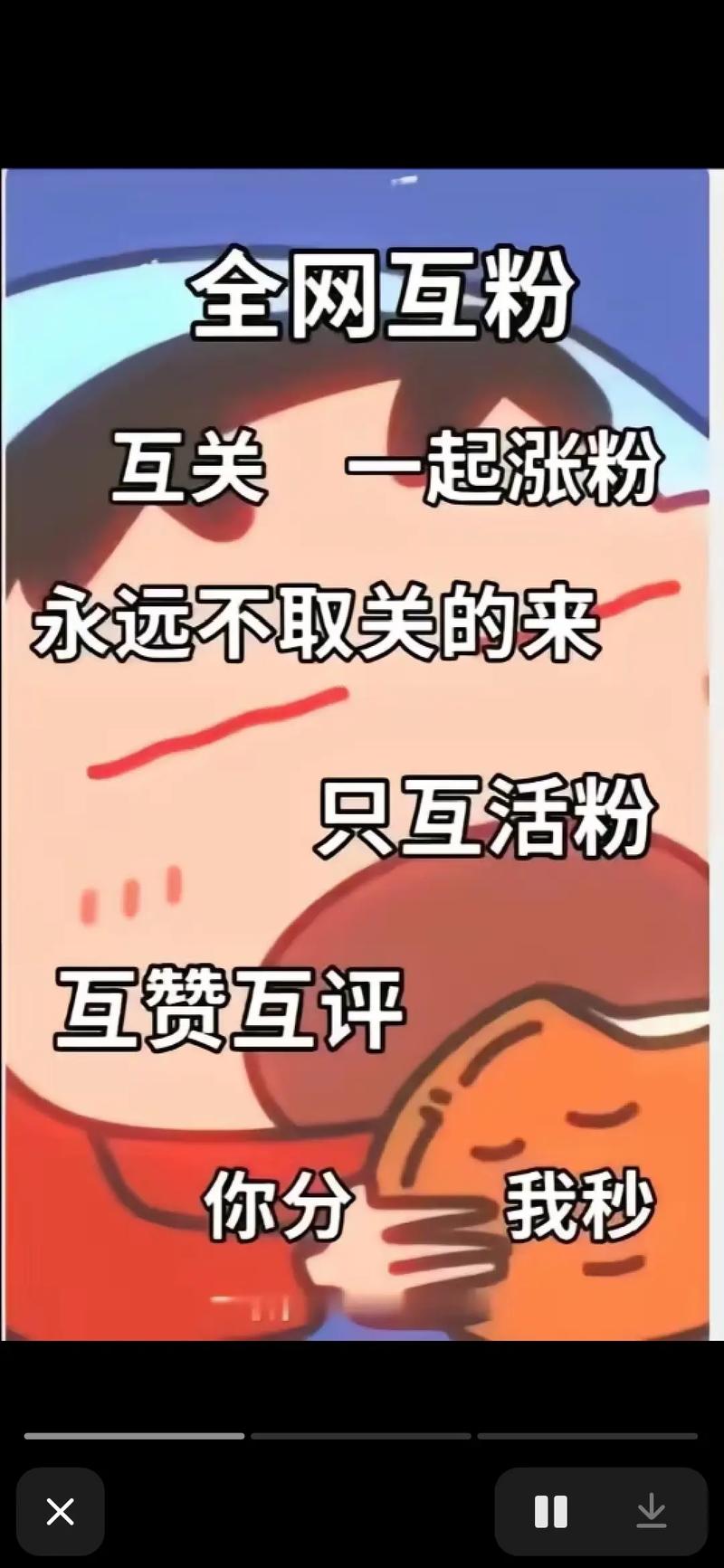 抖音互粉还是买粉