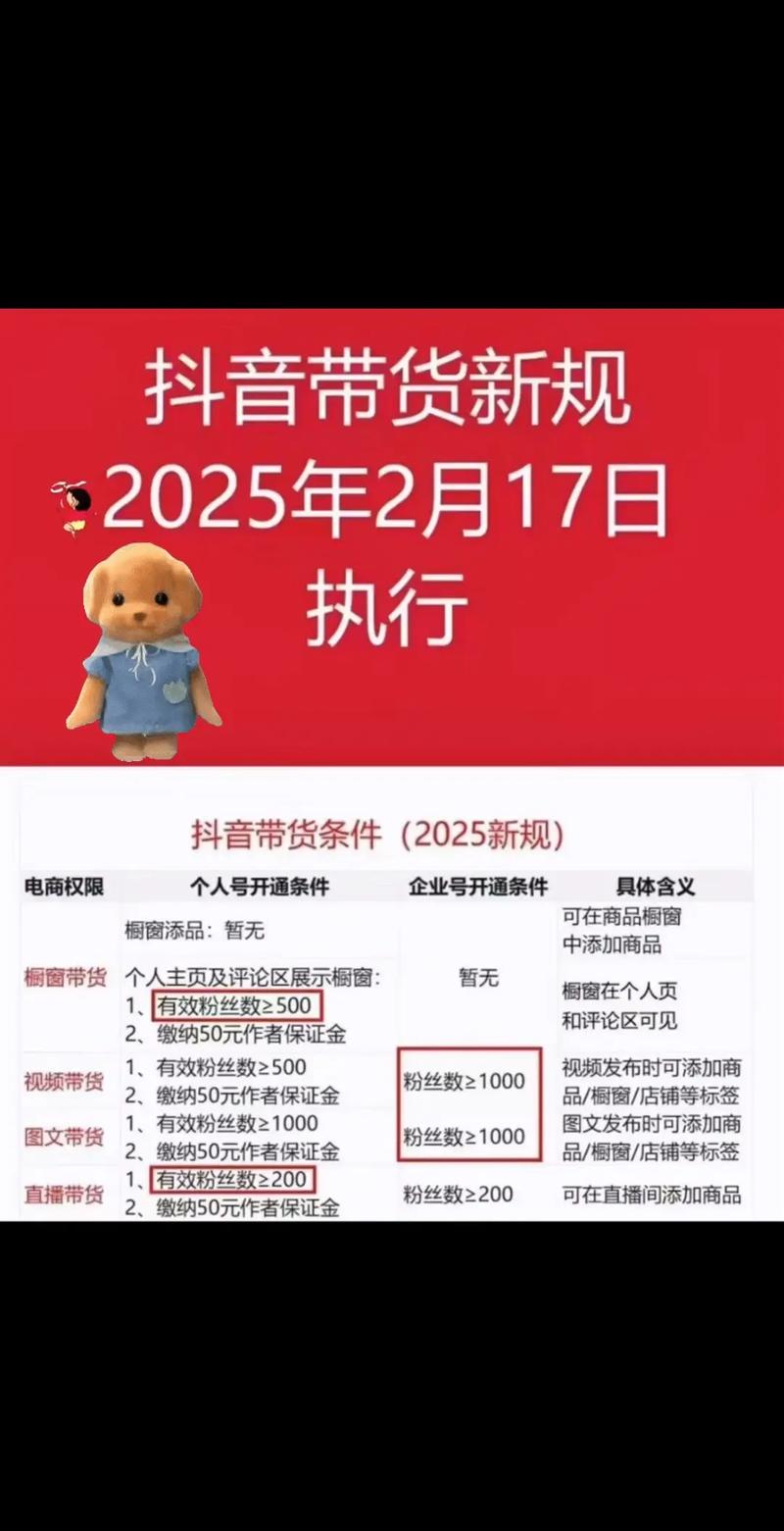 抖音新规有效粉丝视频,抖音新规下的有效粉丝视频策略解析!