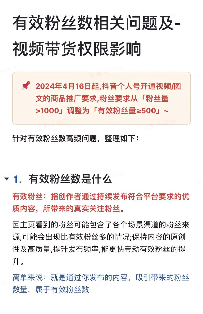 抖音新规有效粉丝视频,抖音新规下的有效粉丝视频策略解析!