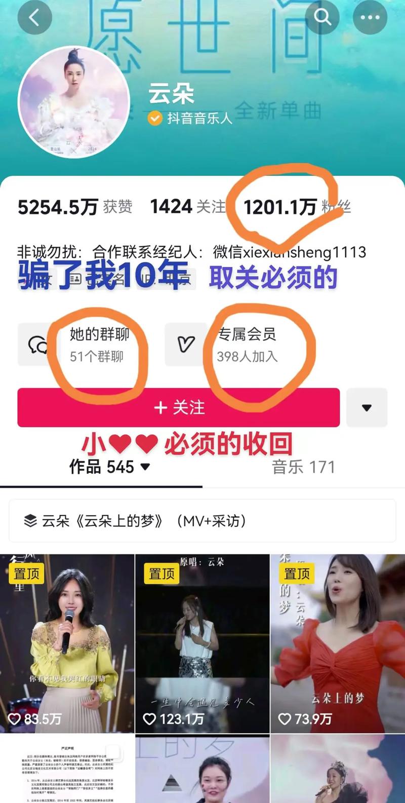 抖音买粉后会变少