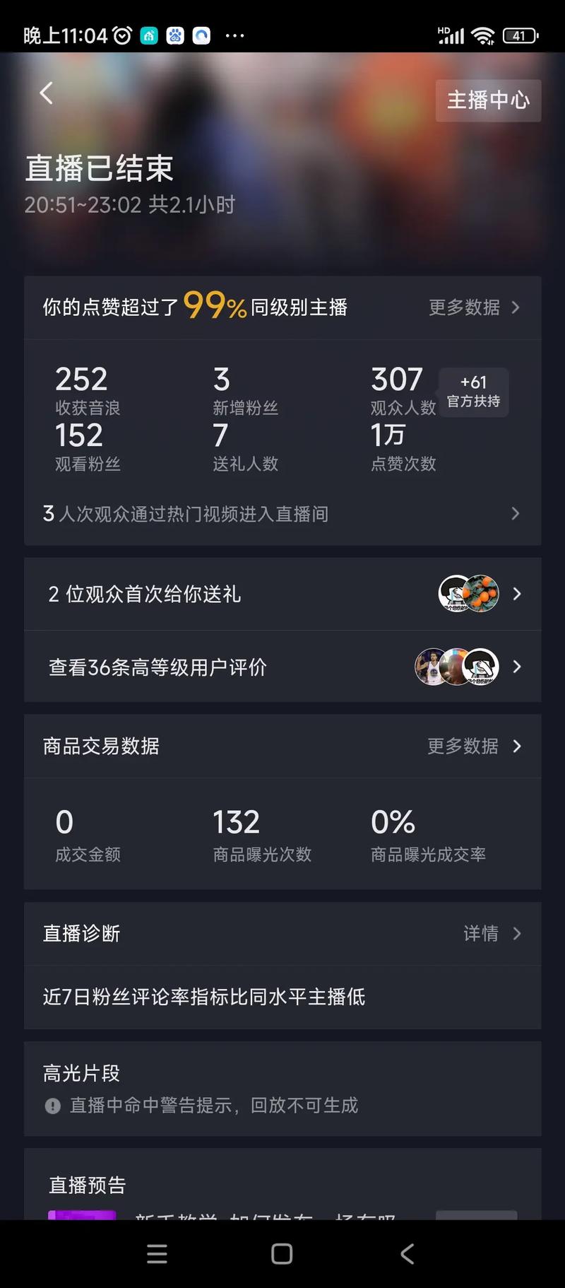 抖音账号刷评论