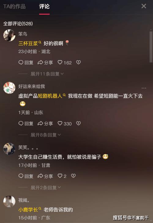 抖音账号刷评论