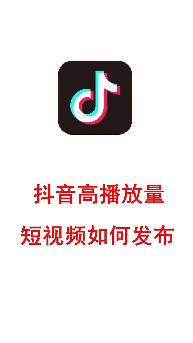 抖音刷自己视频有播放量吗,抖音刷自己视频有播放量吗？——探究抖音播放量的真相!