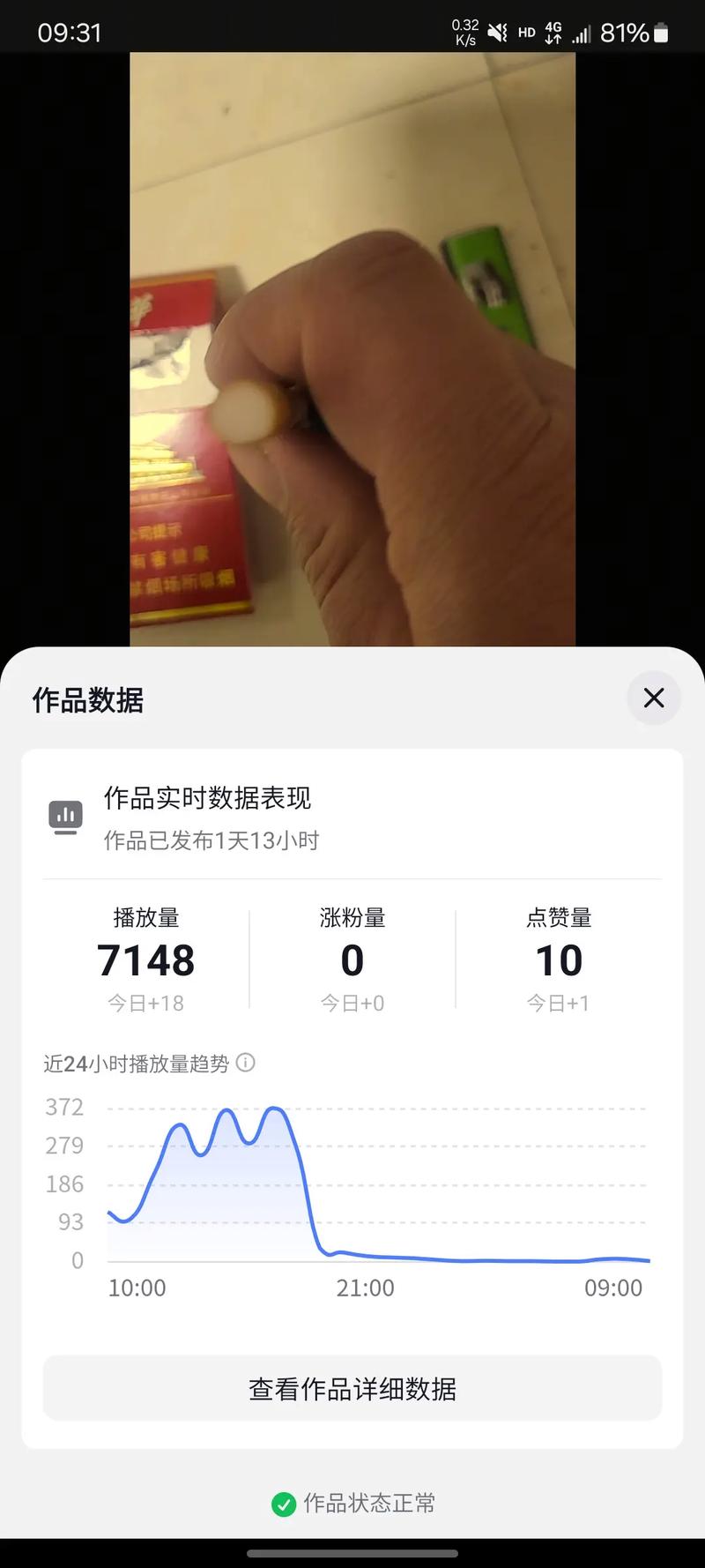 抖音刷自己视频有播放量吗,抖音刷自己视频有播放量吗？——探究抖音播放量的真相!