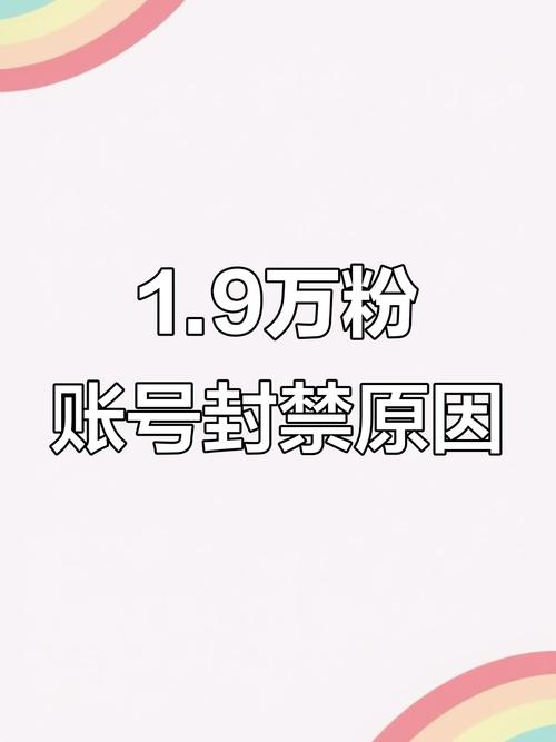 抖音账号买粉违规