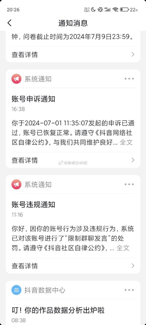 抖音账号买粉违规