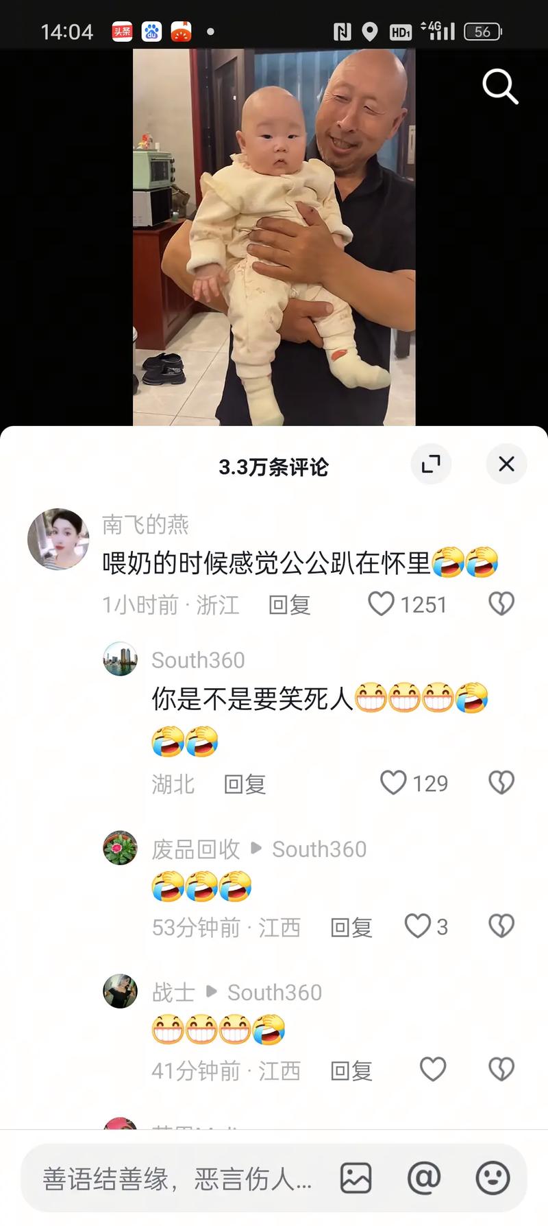 广州抖音刷评论