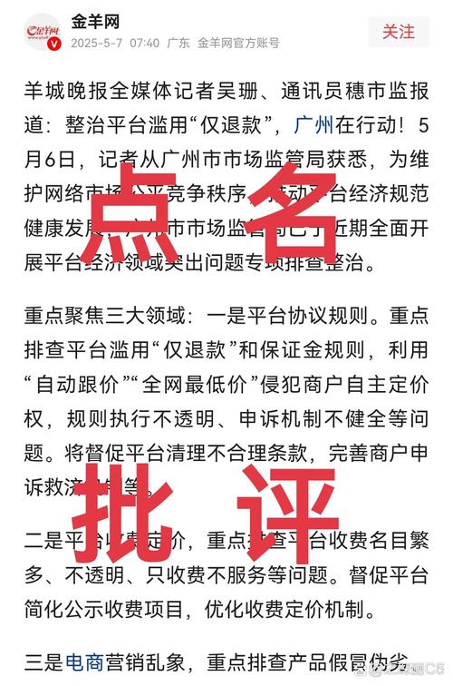 广州抖音刷评论