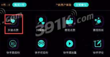 抖音刷评论刷赞平台