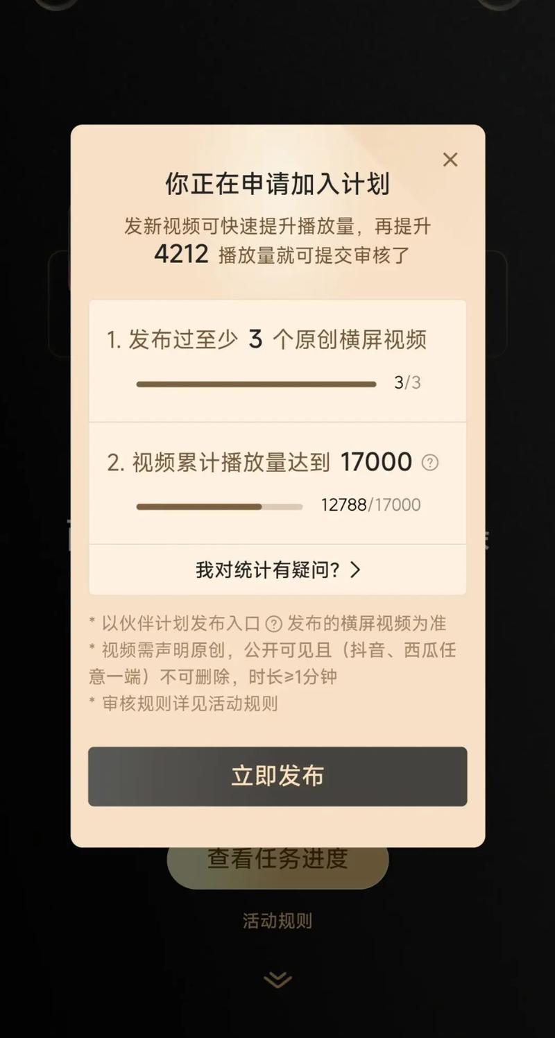 抖音在线工具刷播放量