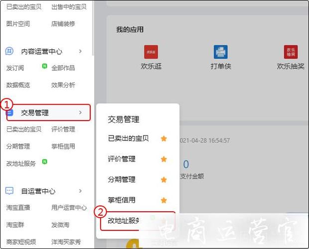 淘宝业务自助下单平台官网