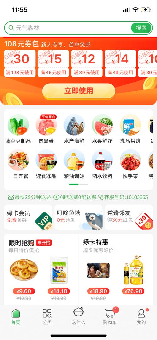 苹果微商软件自助下单平台