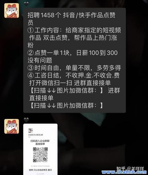 抖音刷赞怎么刷