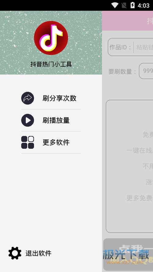 抖音帮刷播放量