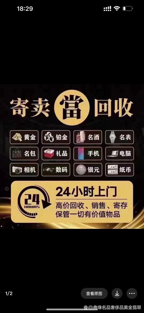 自助下单平台低价回收