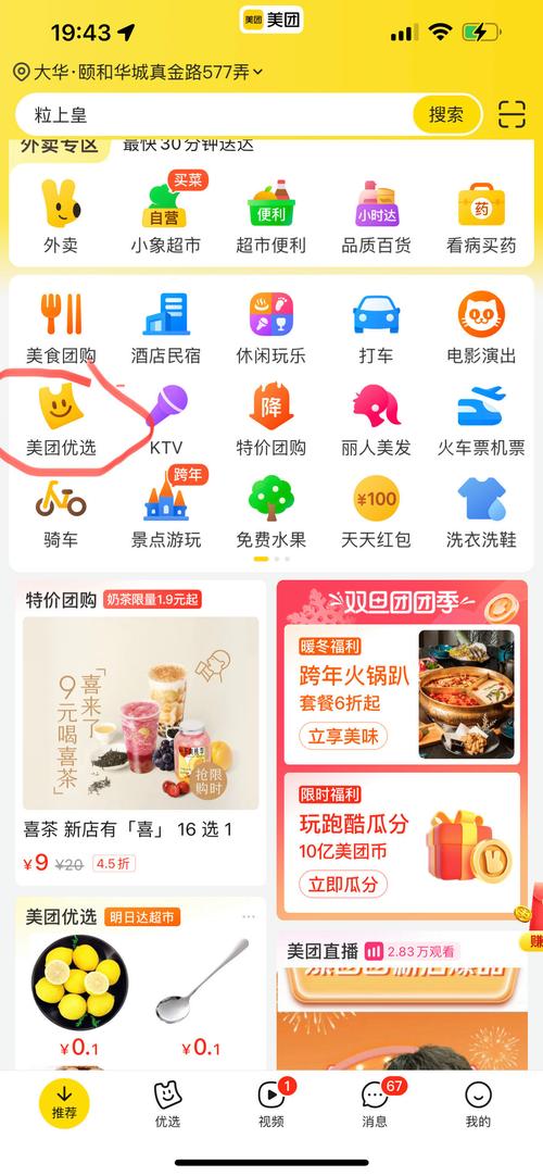 逛逛自助下单平台是真的吗