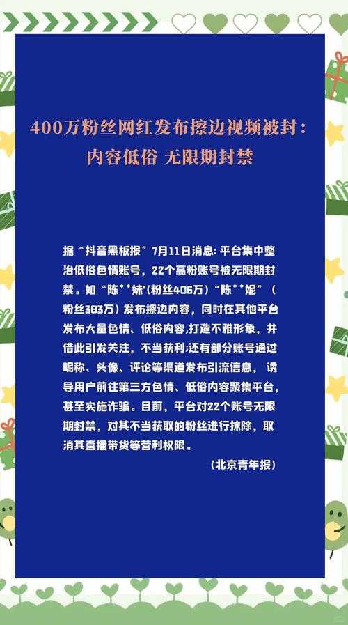 抖音粉丝业务低价违规吗,抖音粉丝业务低价违规吗？——揭露与讨论互联网经济下的一场非法活动背后的思考!