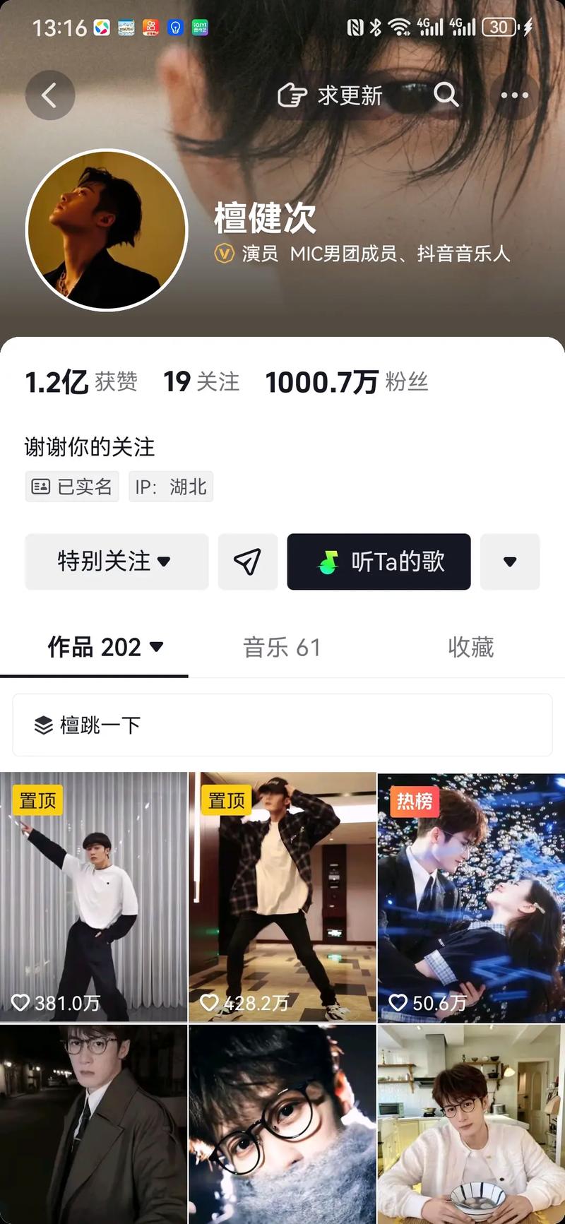 抖音怎么买1000粉丝多少钱