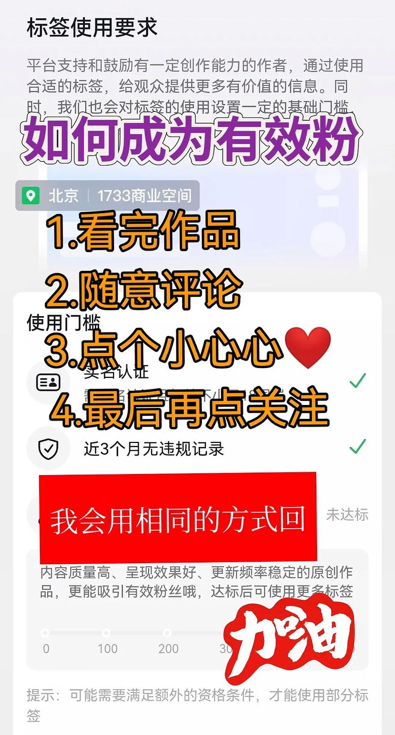 抖音粉丝怎么变成有效粉丝,抖音粉丝转化为有效粉丝的策略与实践!