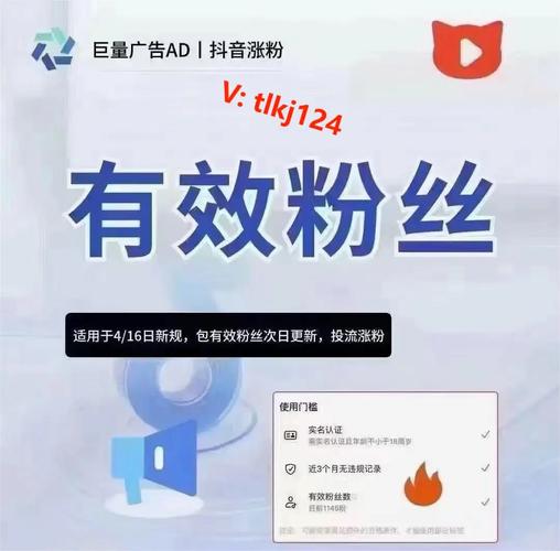 抖音千川广告涨粉素材是真的吗,抖音千川广告涨粉素材的真实性探讨!