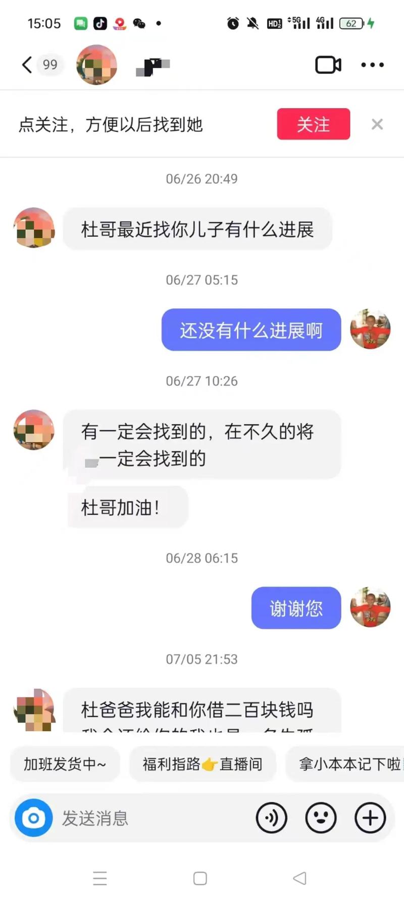 抖音买黒粉,关于抖音买黑粉的思考与探讨!