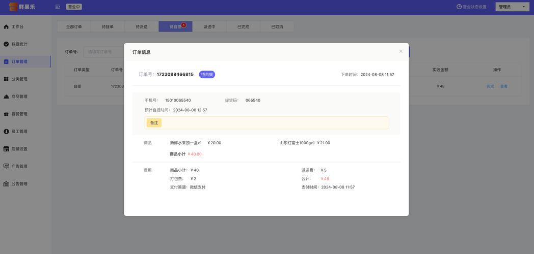 111自助下单平台