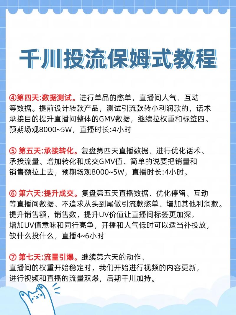 抖音千川涨粉流程视频,抖音千川涨粉攻略详解：一步步带你走向人气巅峰!