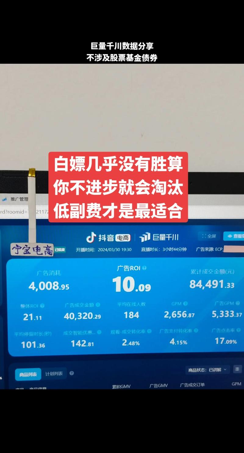 抖音直播间千川涨粉快吗,抖音直播间千川涨粉速度与策略分析!