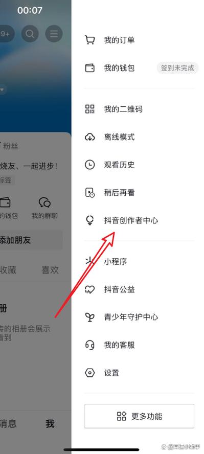 抖音购买粉丝如何取消