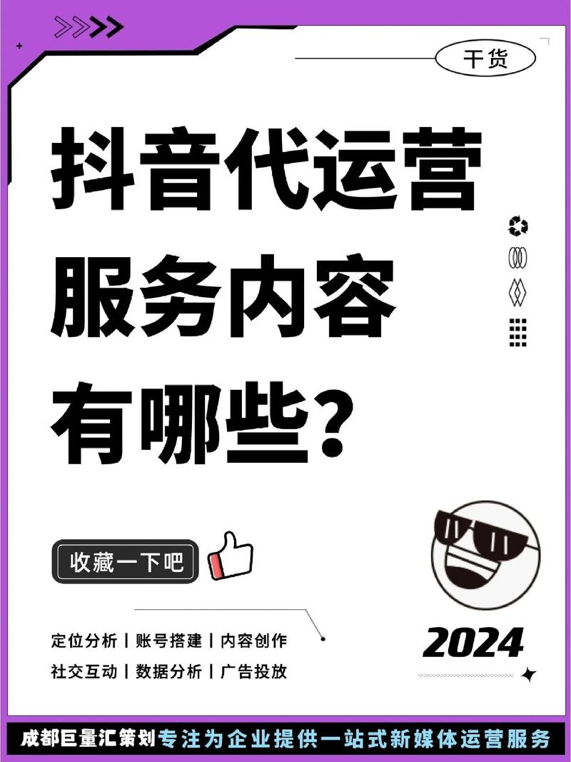 抖音刷粉的代理