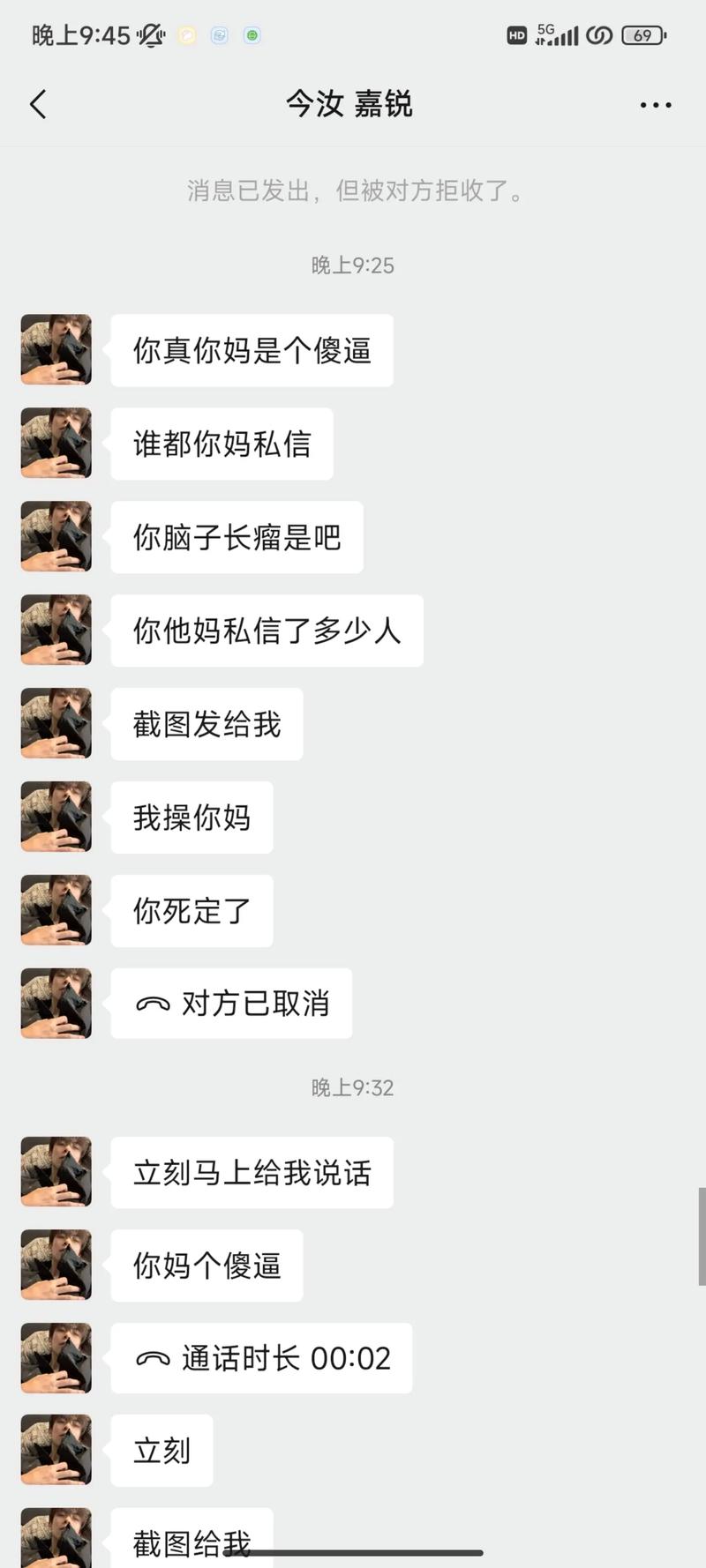 抖音刷到前任评论