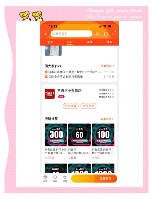 抖音充抖币一折优惠,抖音充抖币一折优惠,享受更多的精彩时刻!