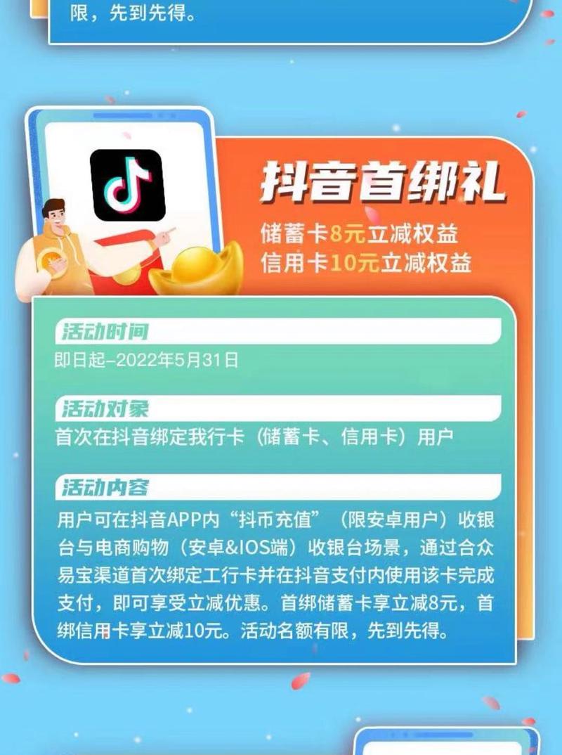 抖音充抖币一折优惠,抖音充抖币一折优惠,享受更多的精彩时刻!
