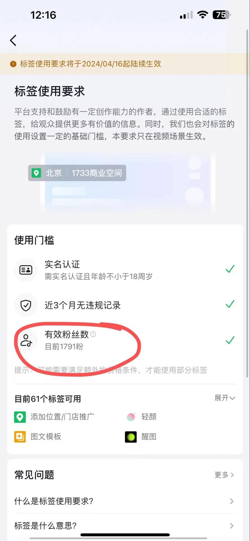 抖音如何获得有效粉丝,抖音如何获得有效粉丝!