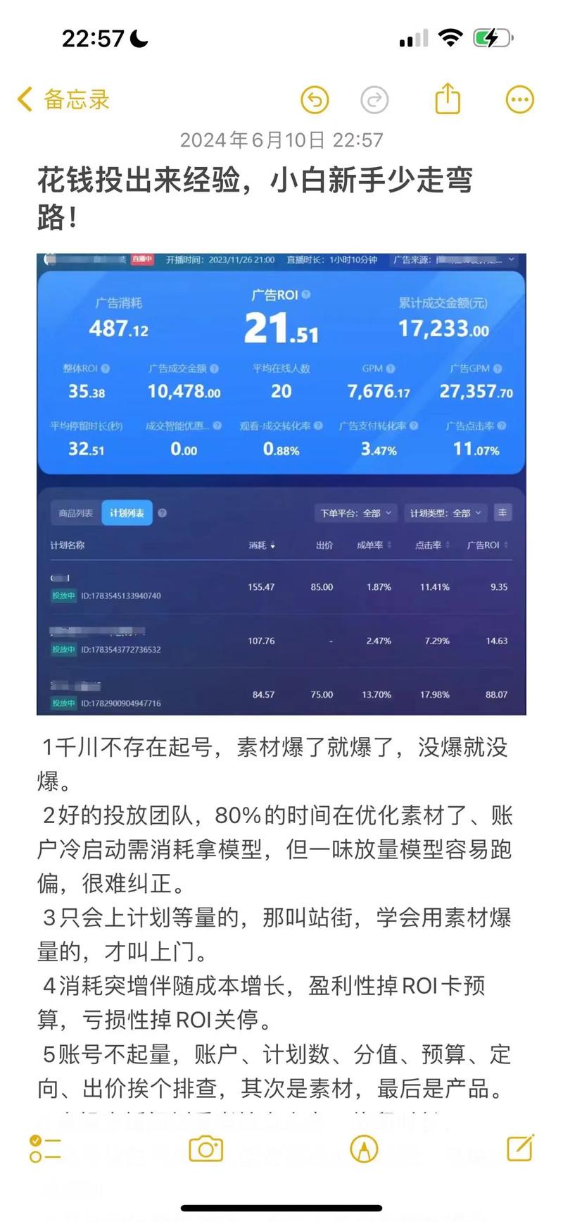 抖音千川涨粉互动怎么开,抖音千川涨粉互动攻略：从零开始打造影响力!