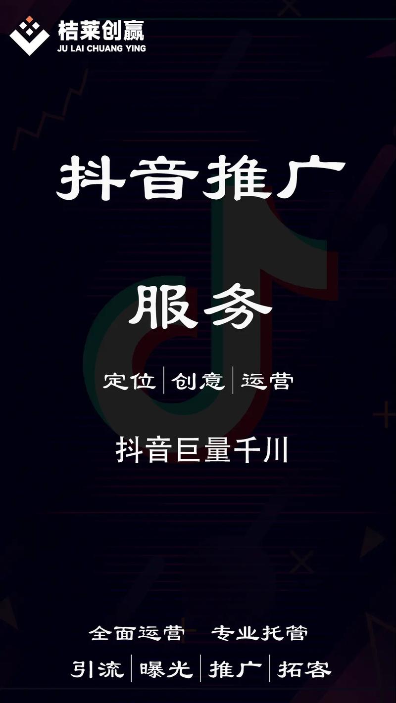 抖音千川官方投流涨粉,抖音千川官方投流涨粉：策略与实践!