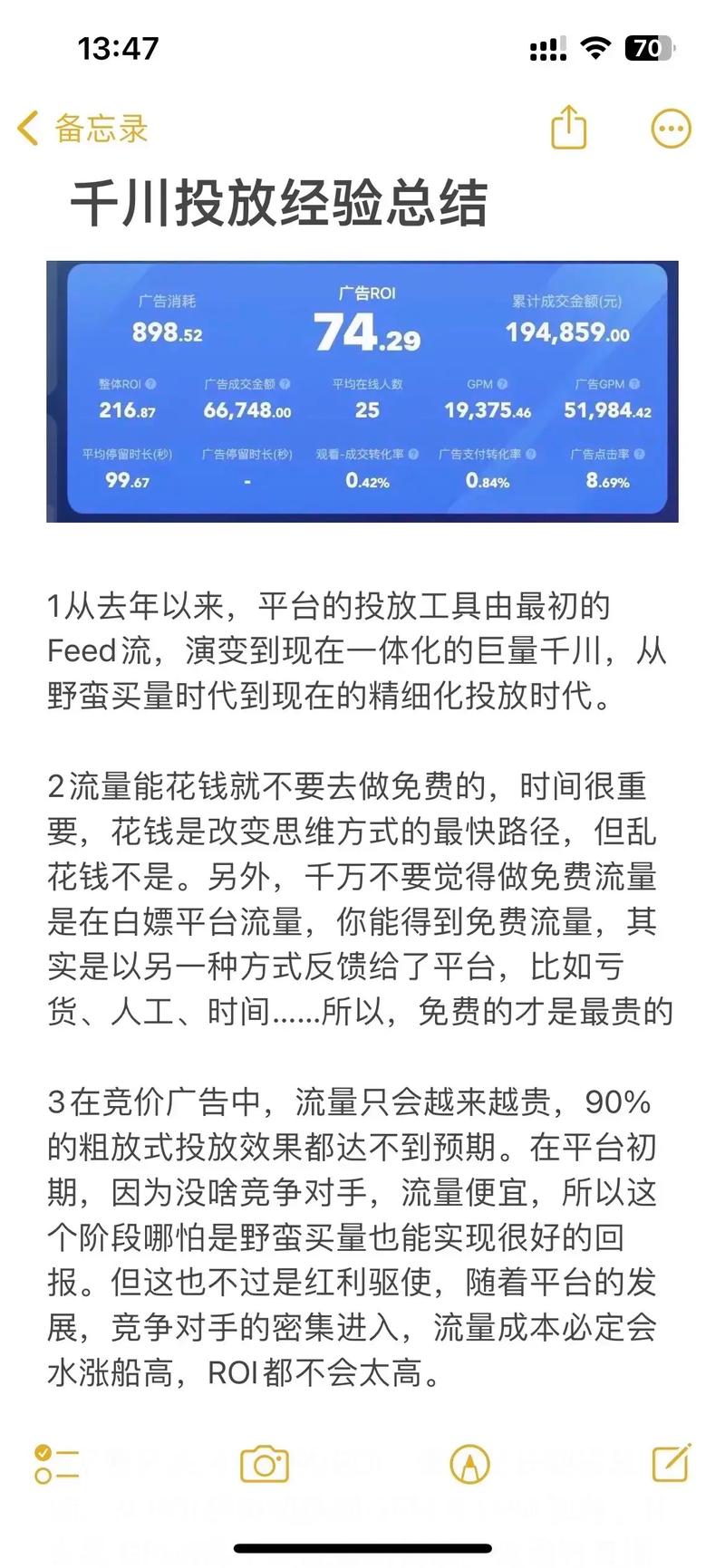 抖音千川如何投放涨1000粉,抖音千川投放策略深度解析:如何精准提升粉丝量至一千!