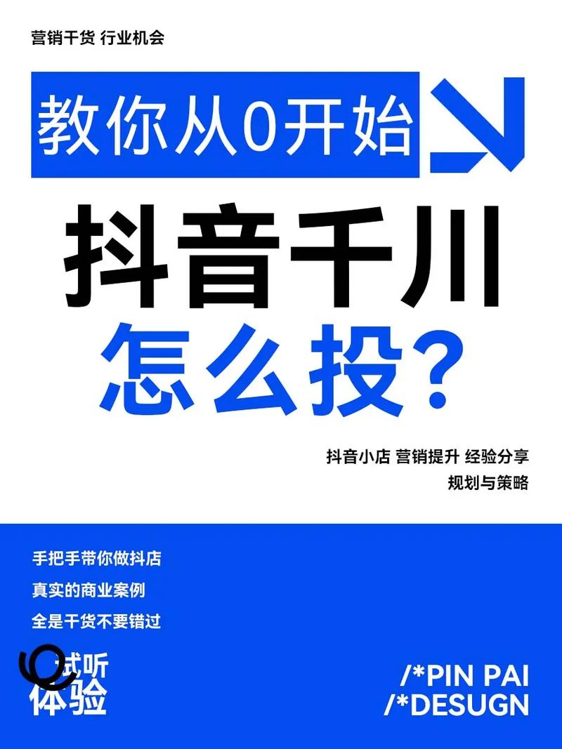 抖音千川如何投放涨1000粉,抖音千川投放策略深度解析:如何精准提升粉丝量至一千!