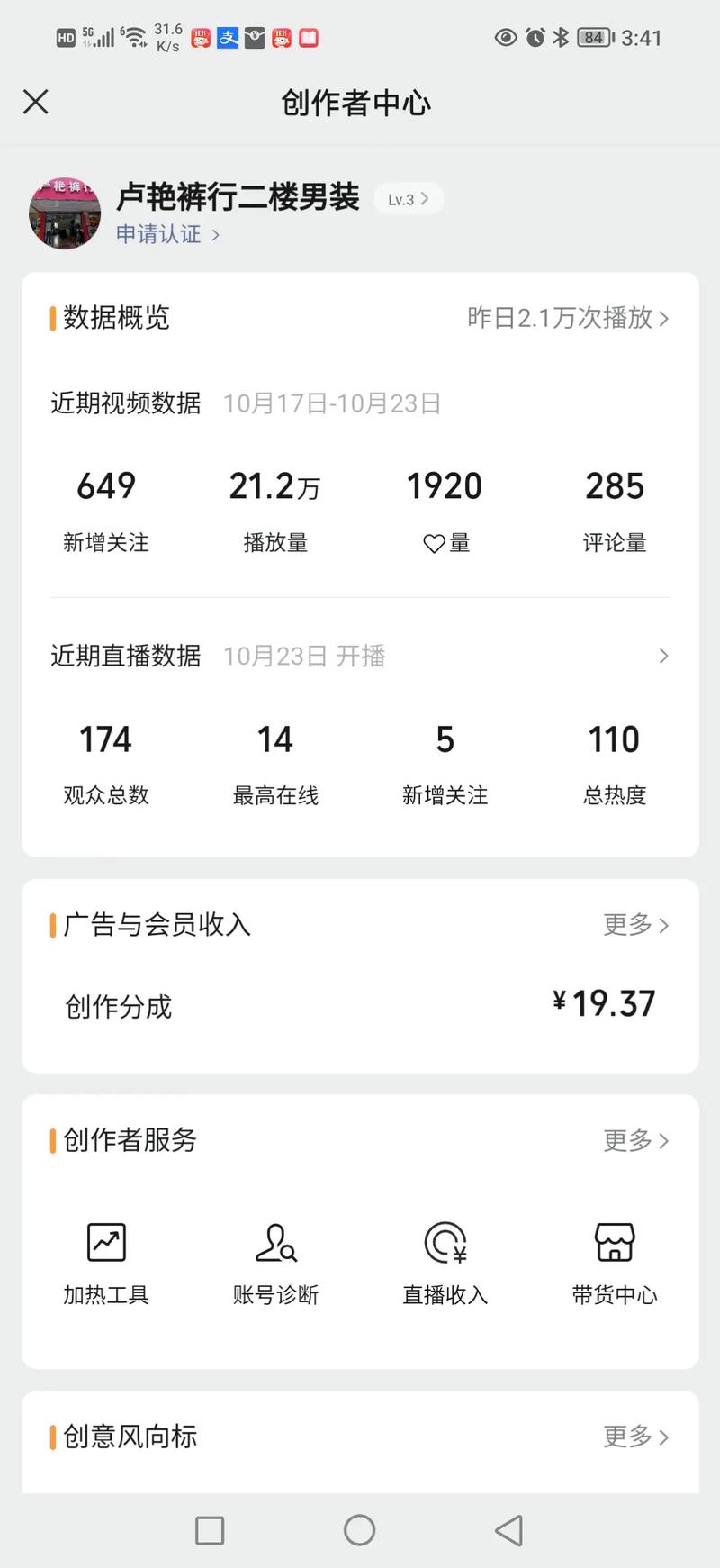 抖音直播可以刷播放量,抖音直播刷播放量的现象及其影响!