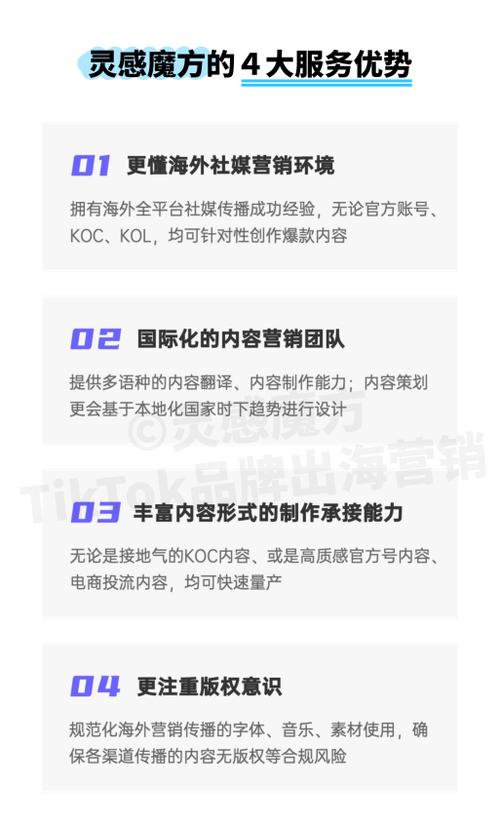 tiktok涨粉推广,TikTok涨粉推广策略:打造影响力的关键步骤!
