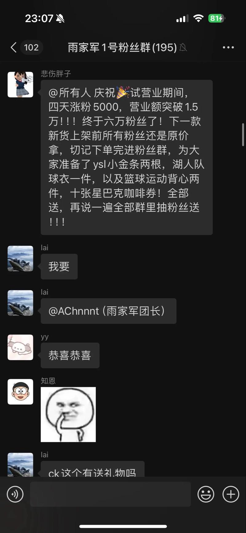 抖音粉丝业务下单群