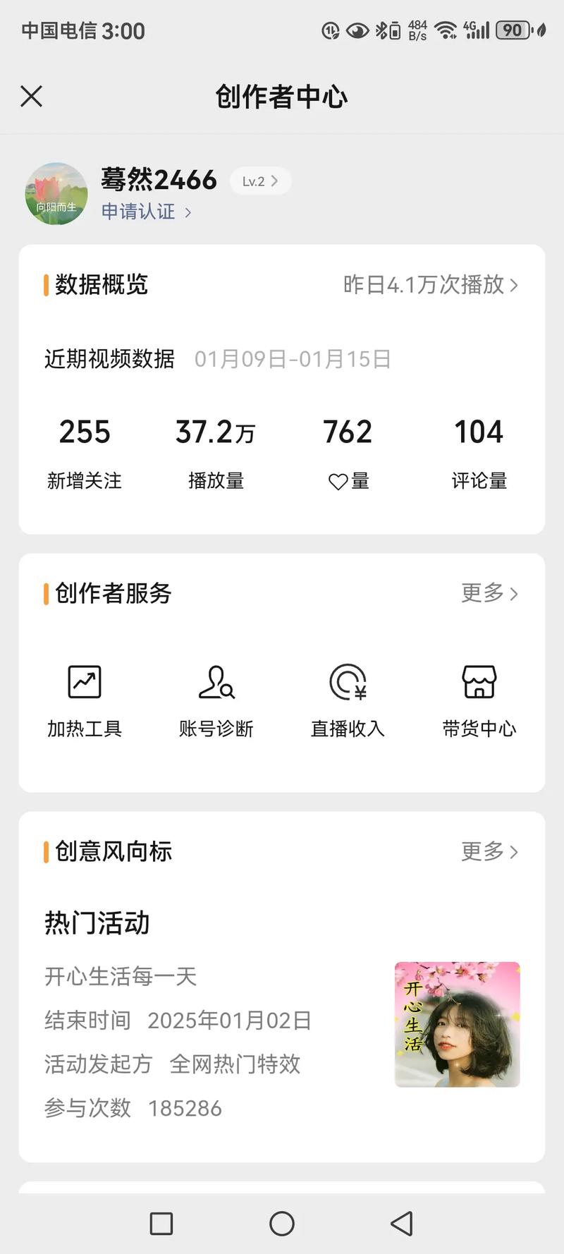 抖音代刷播放量