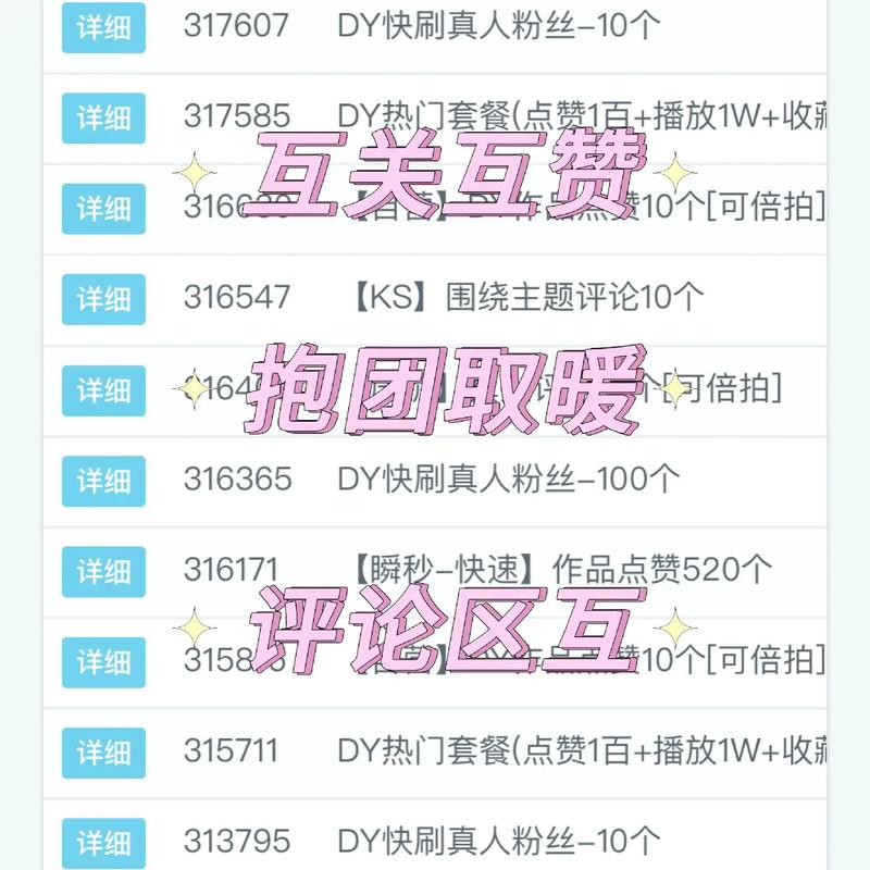 怎样可以购买抖音粉丝