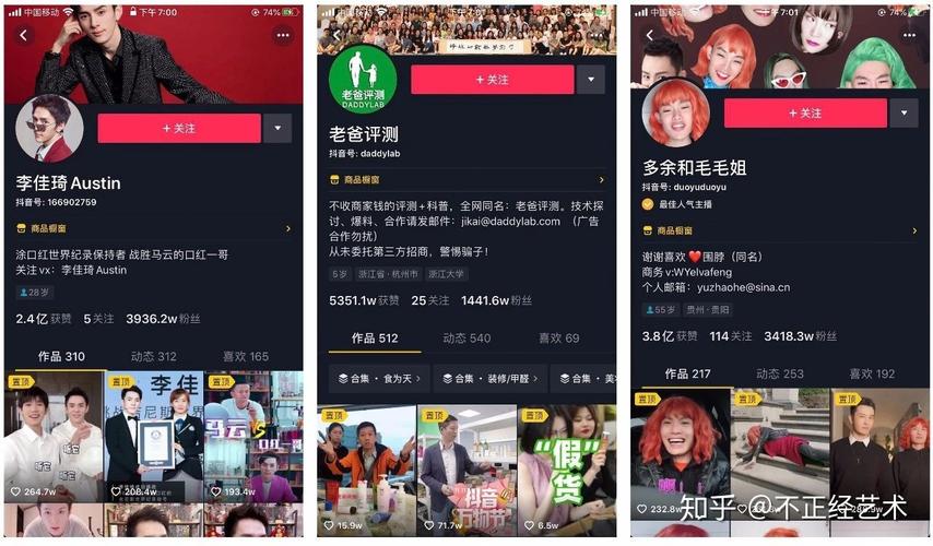 购买抖音粉丝,购买抖音粉丝：探究背后的心理、策略与潜在风险!