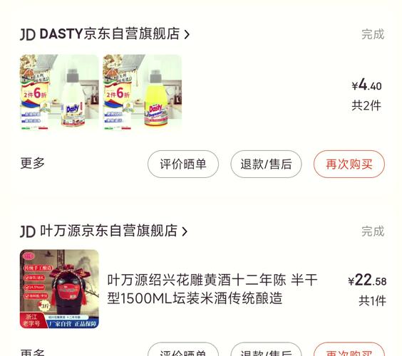 自助下单在线,自助下单：在线购物的便利与挑战!