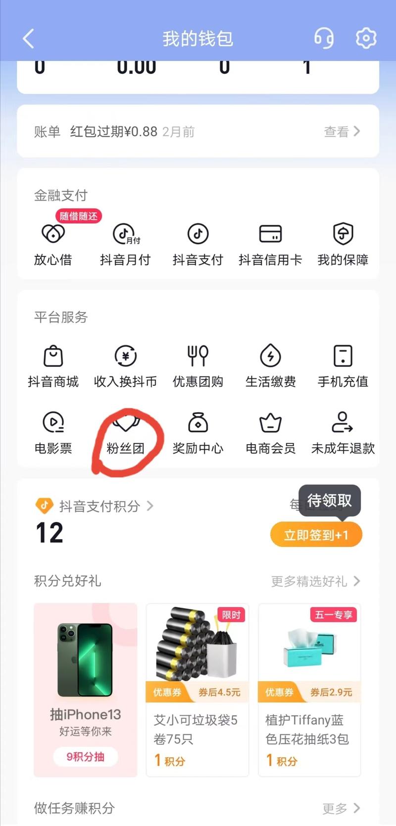 抖音能购买粉丝吗