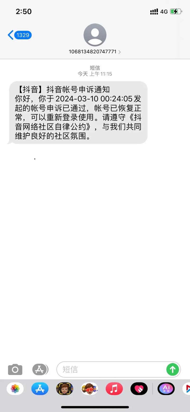 抖音刷赞封禁