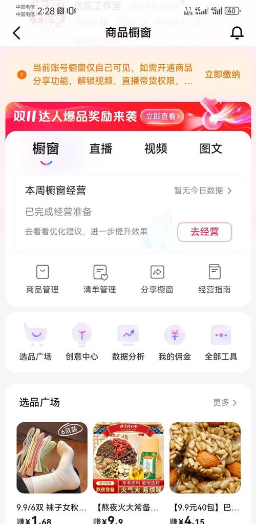 抖音一千粉丝购买,抖音一千粉丝购买:策略、注意事项及建议!